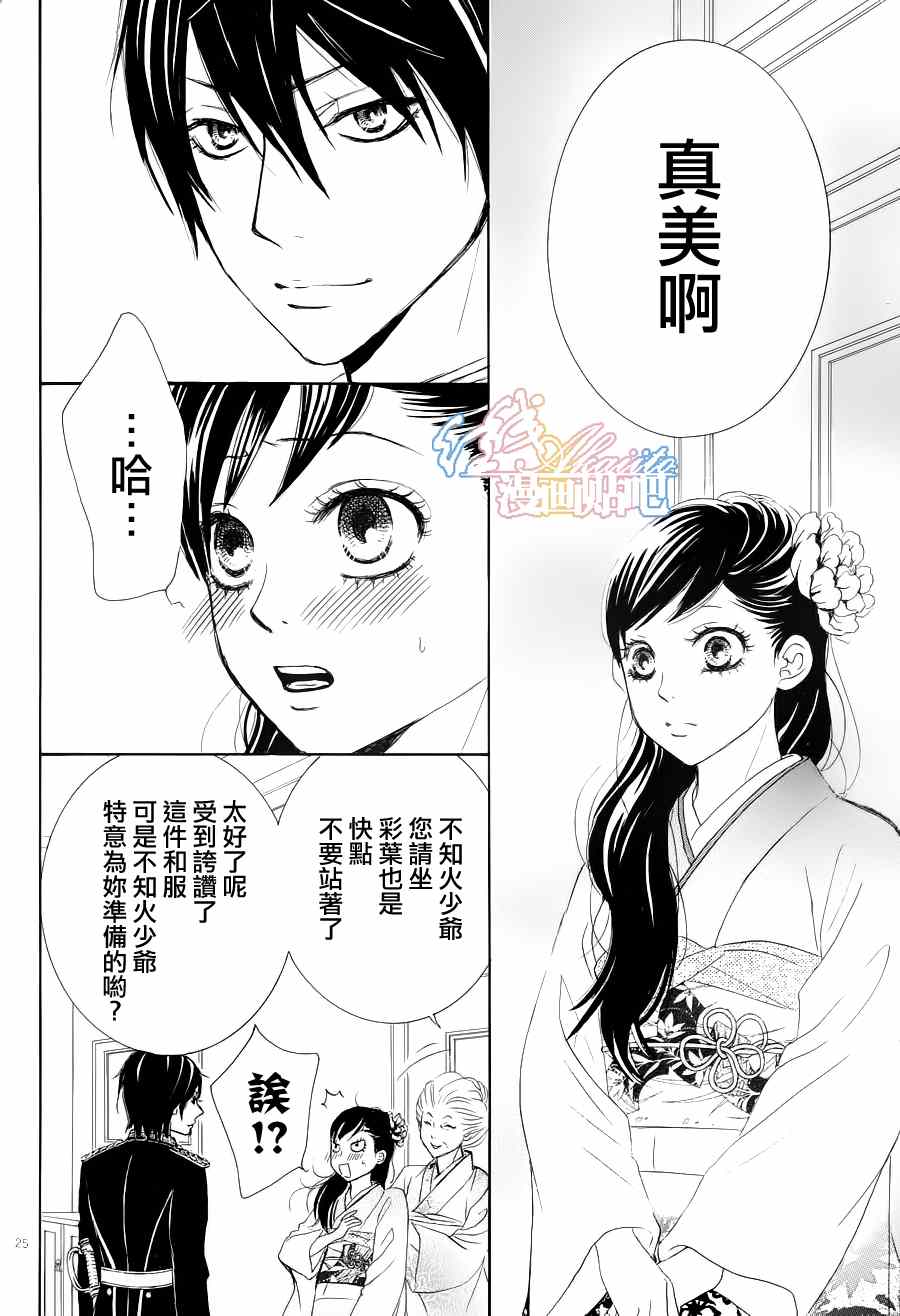 第25页