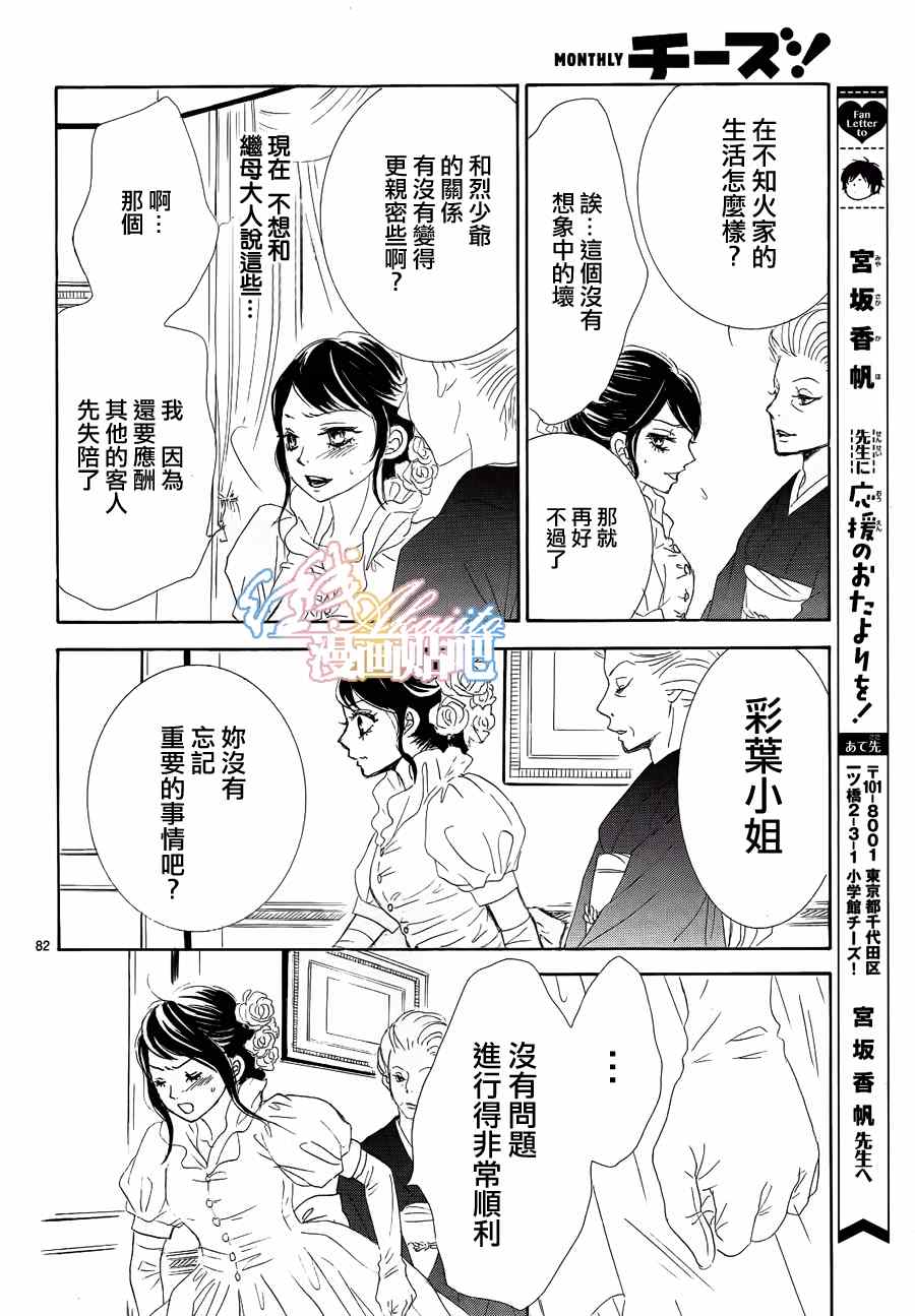 第82页