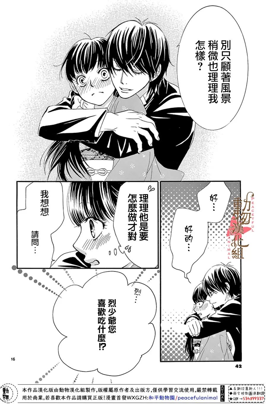 第16页