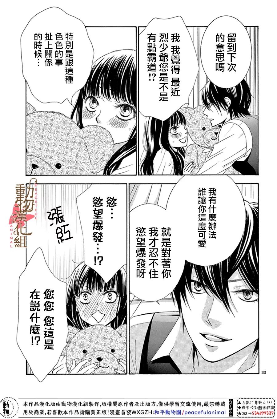 第33页
