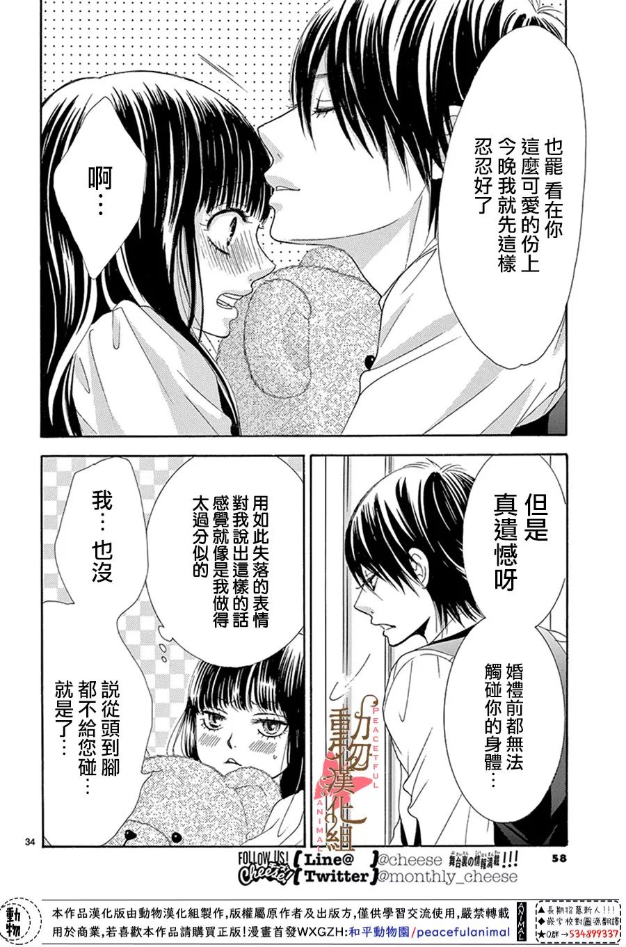 第34页