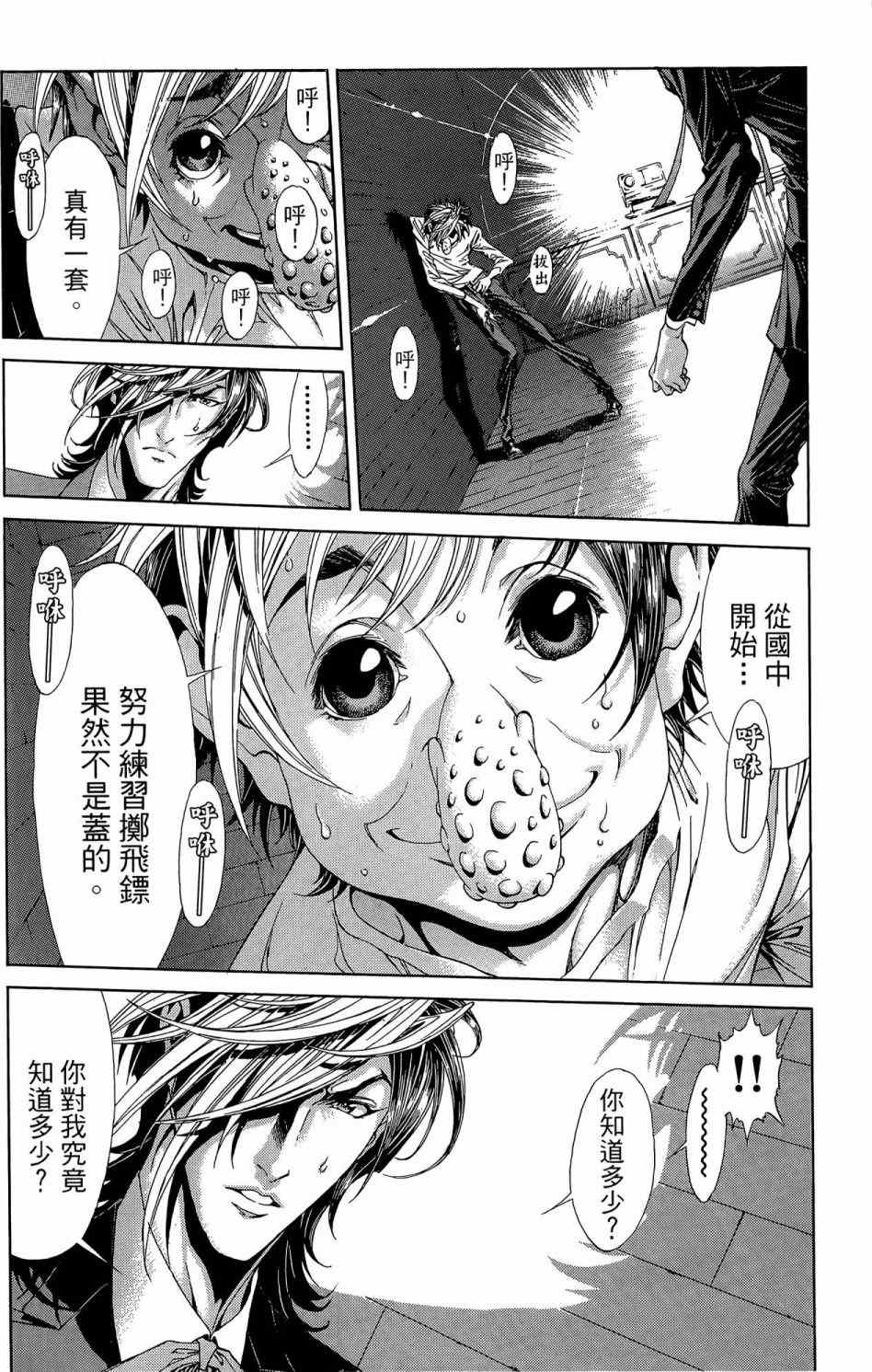 第71页