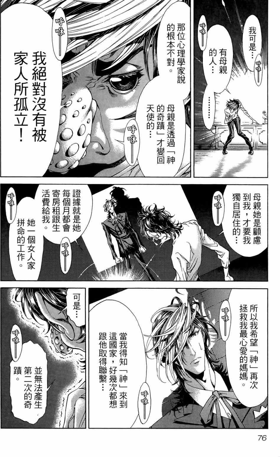 第77页
