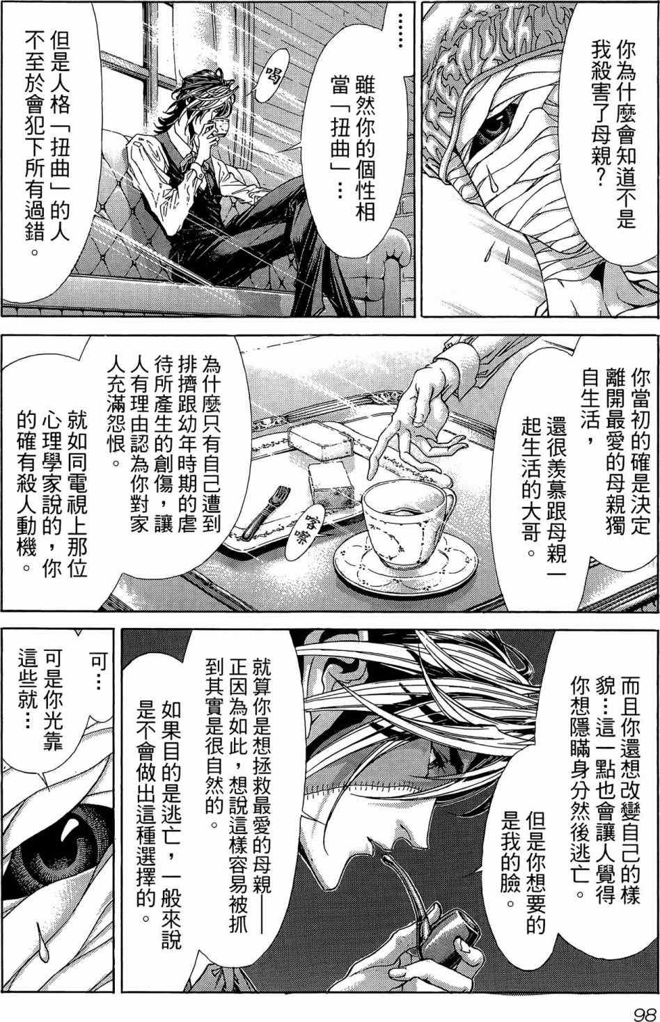 第99页