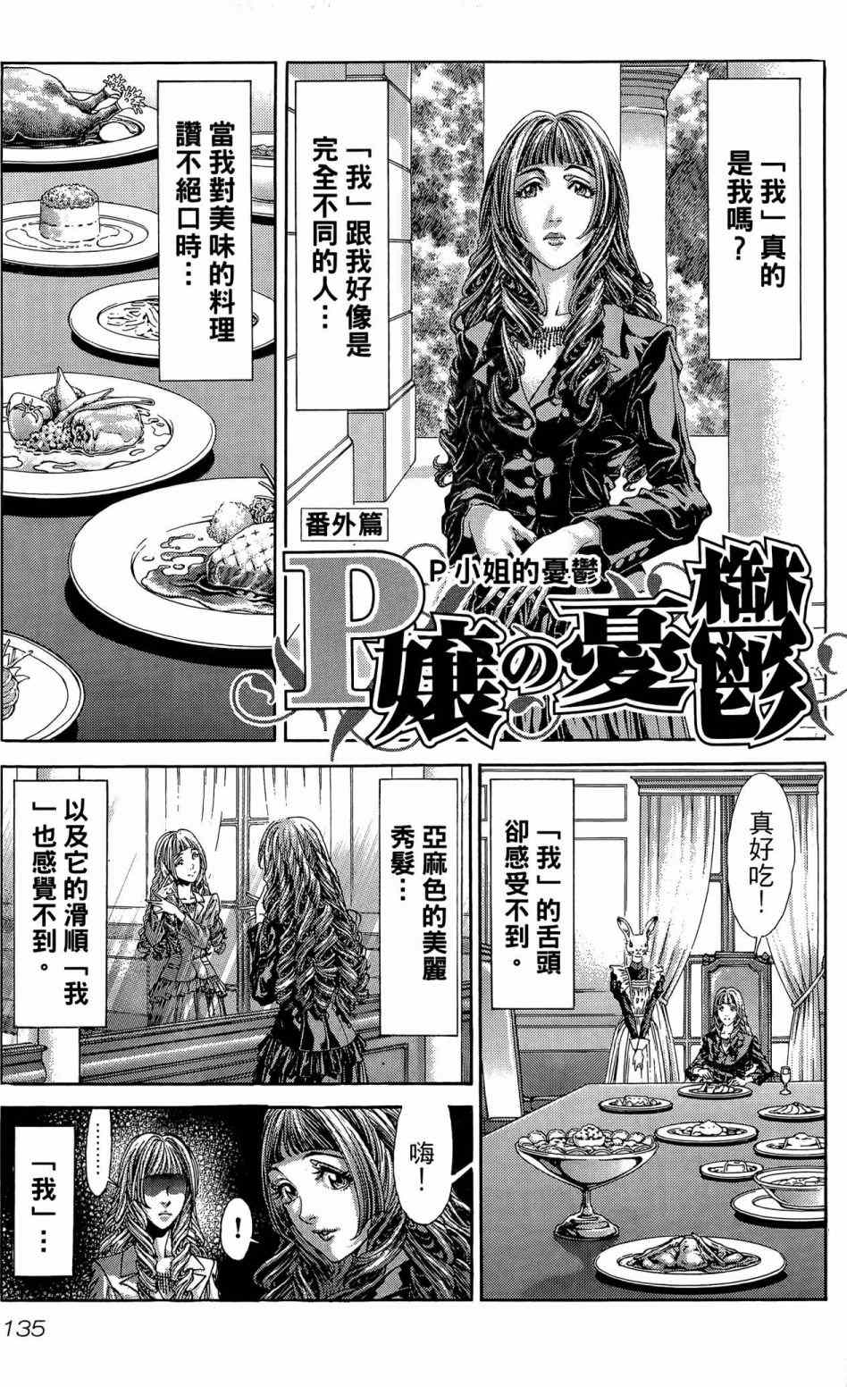第136页