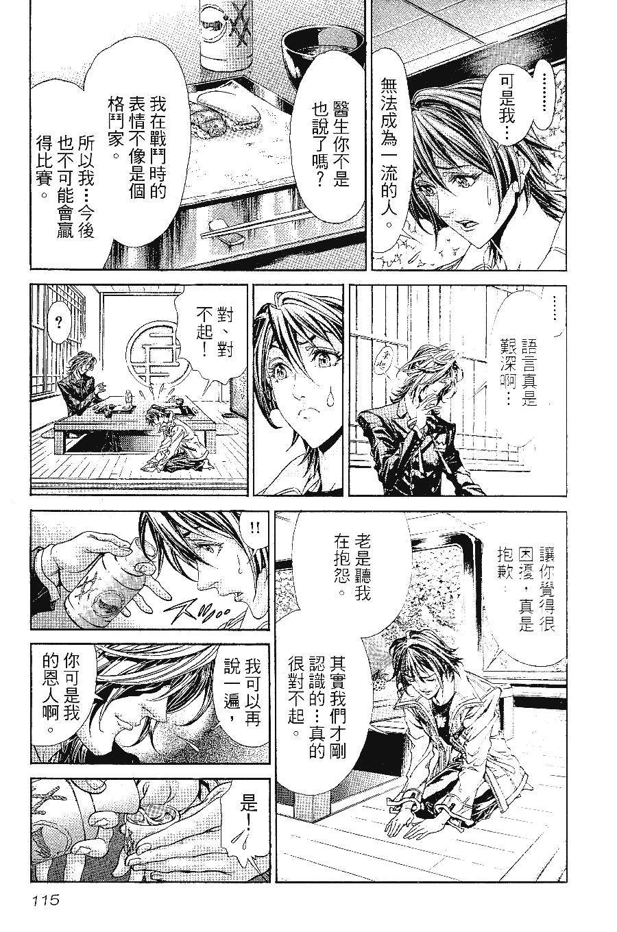 第116页