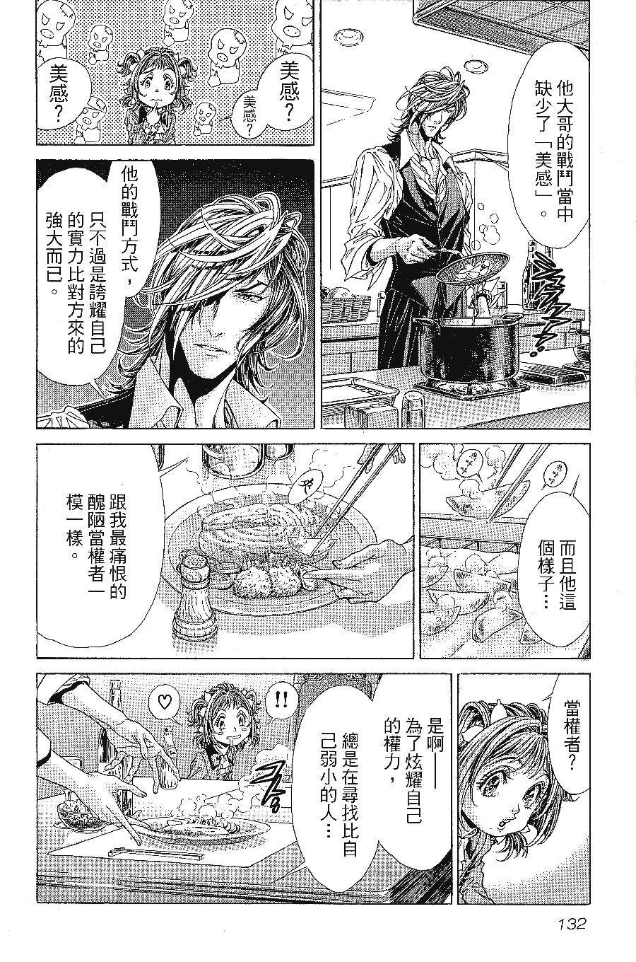 第133页