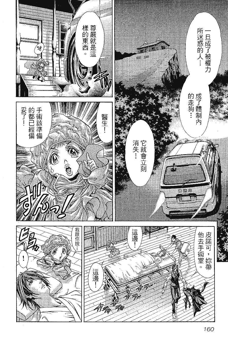 第160页