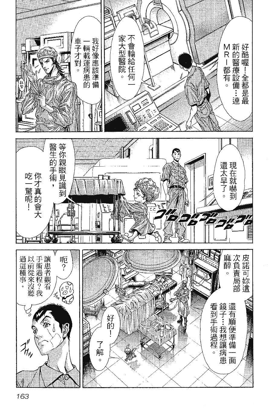 第163页