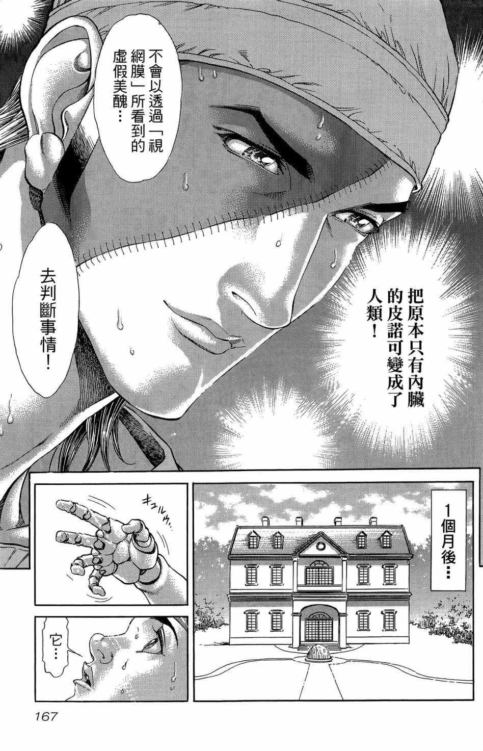 第168页