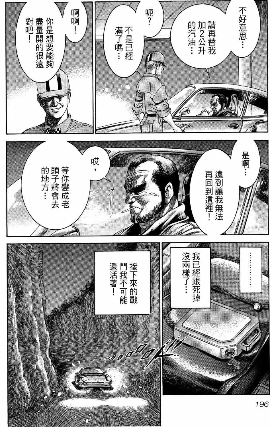 第197页