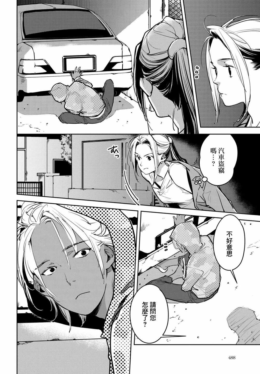 第8页