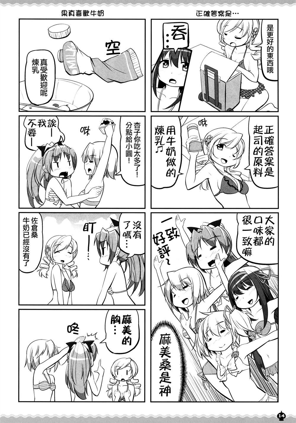 第13页