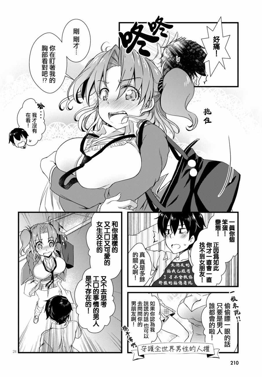 第24页
