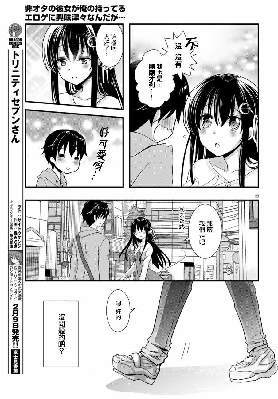 第23页
