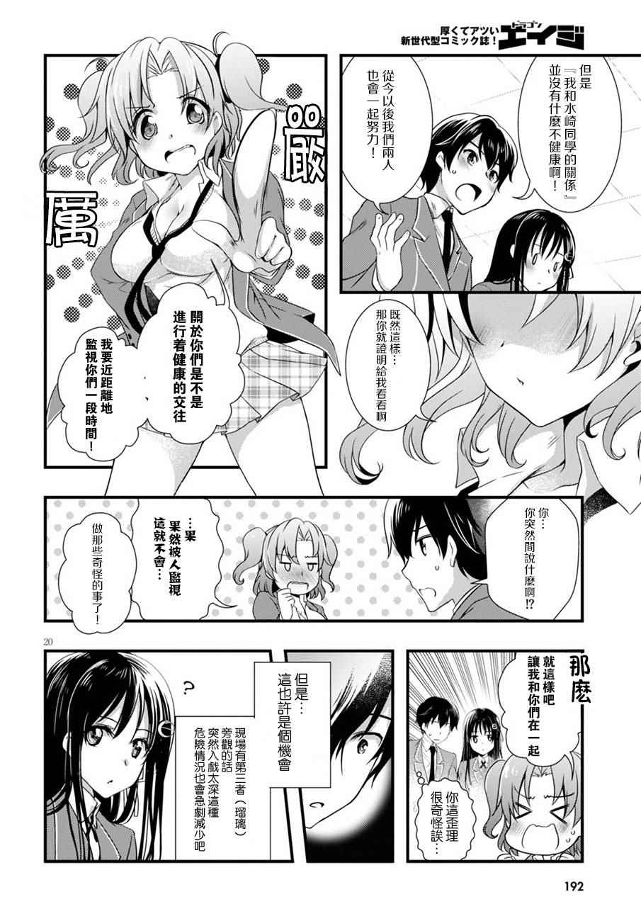 第20页