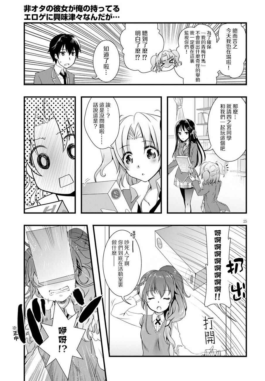 第25页