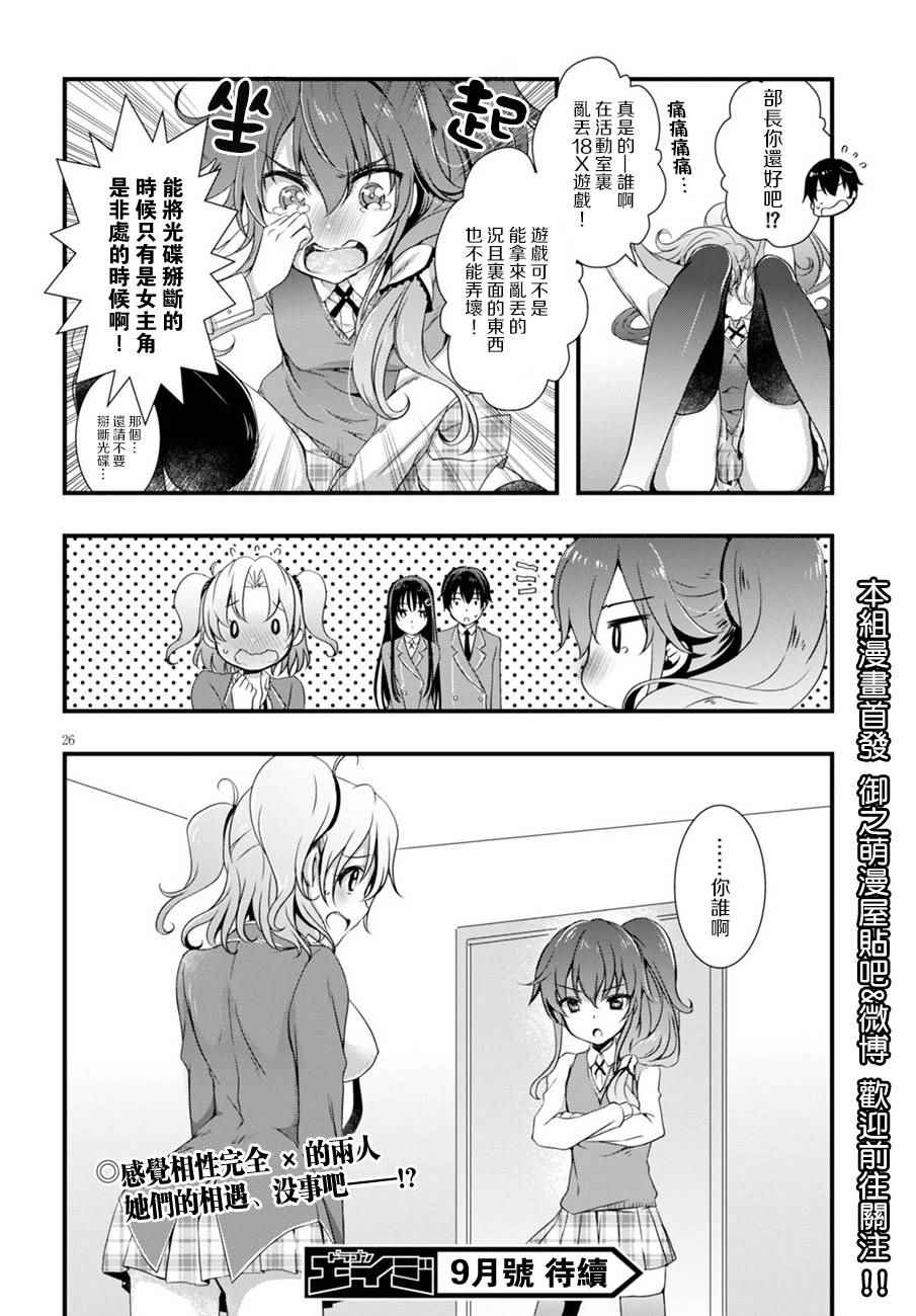 第26页
