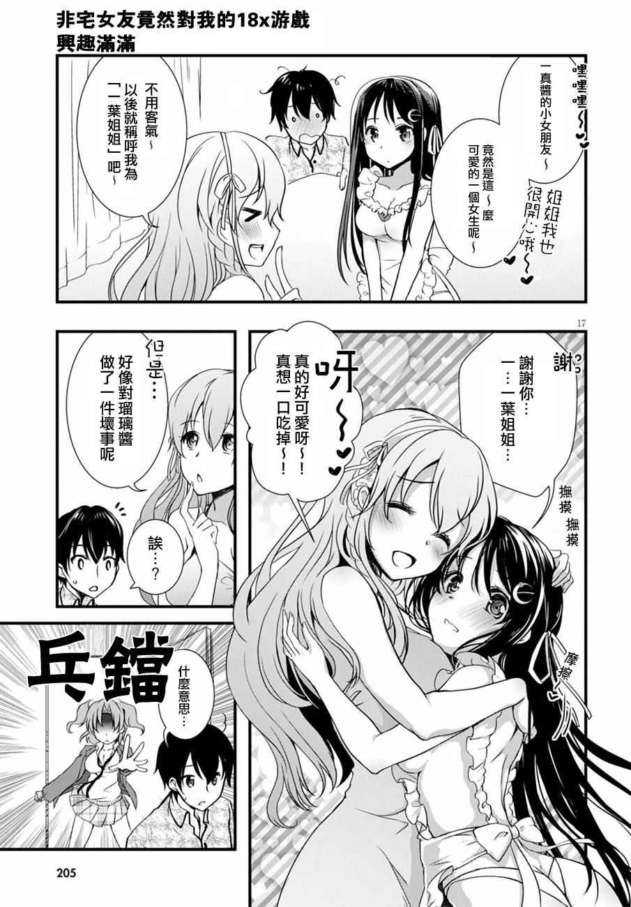 第17页