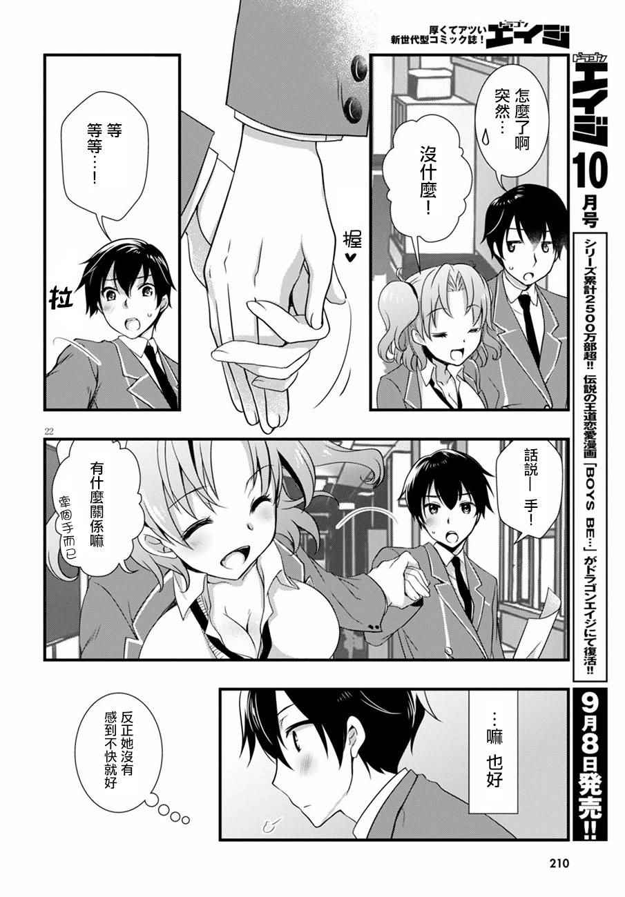 第22页