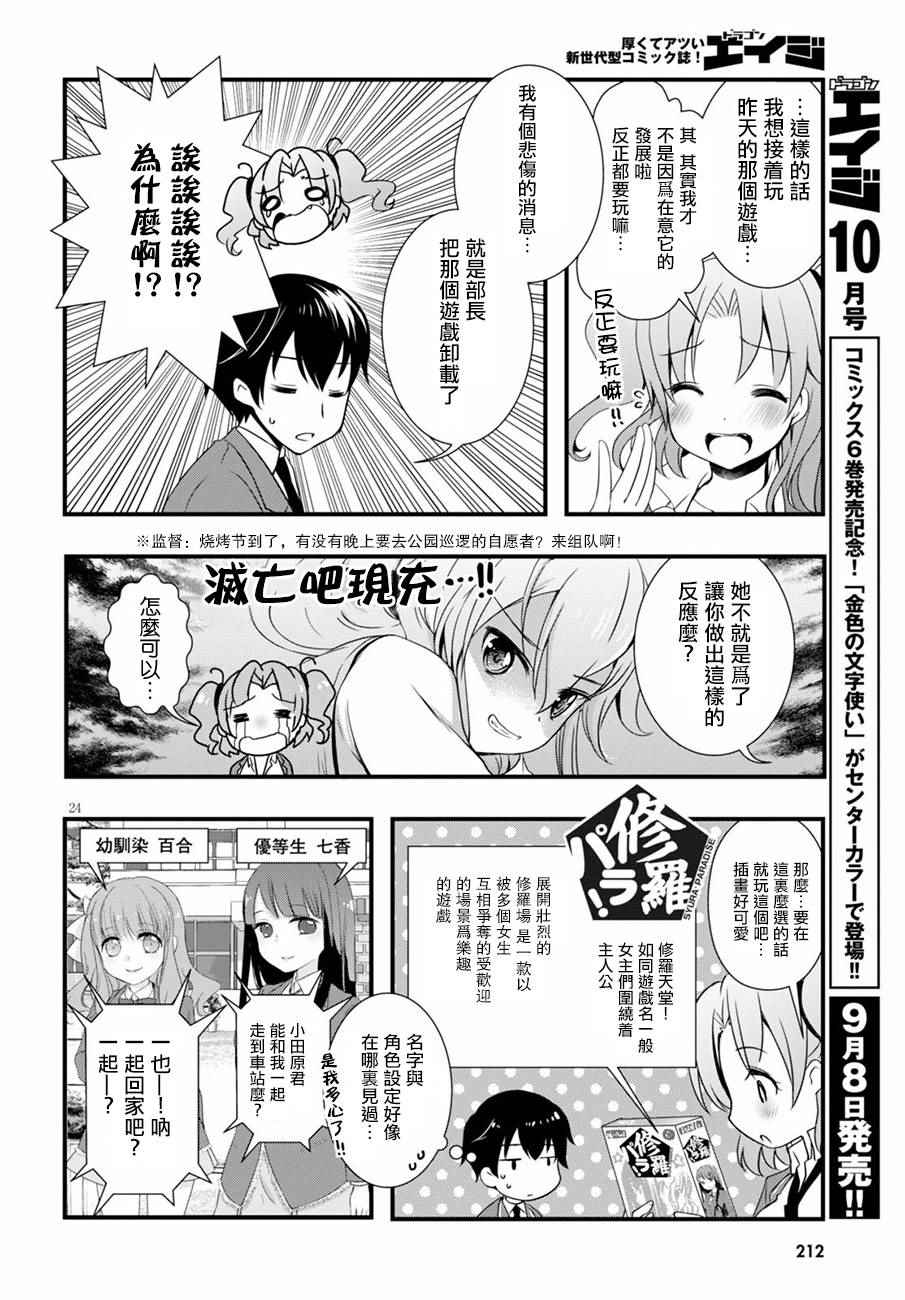 第24页