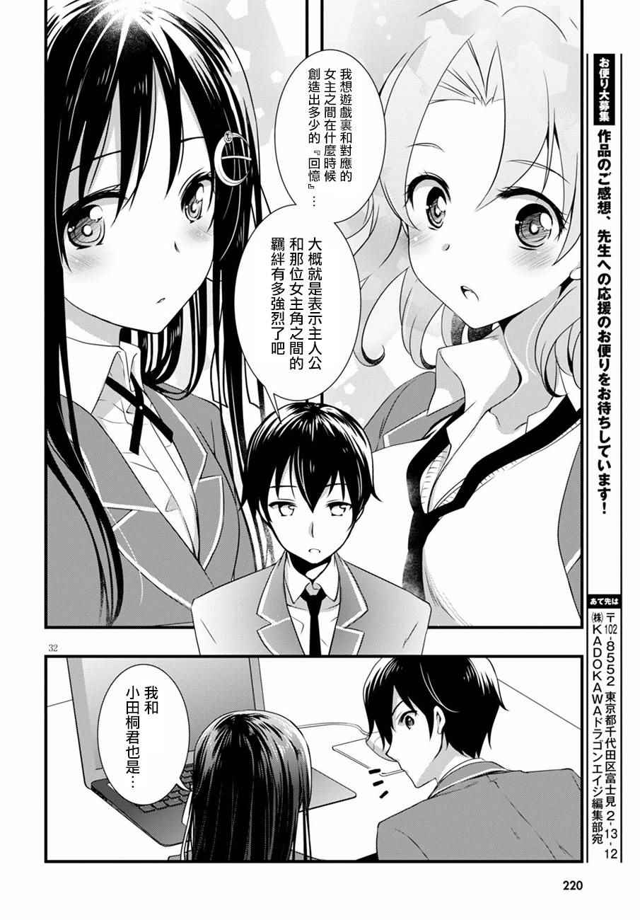 第32页