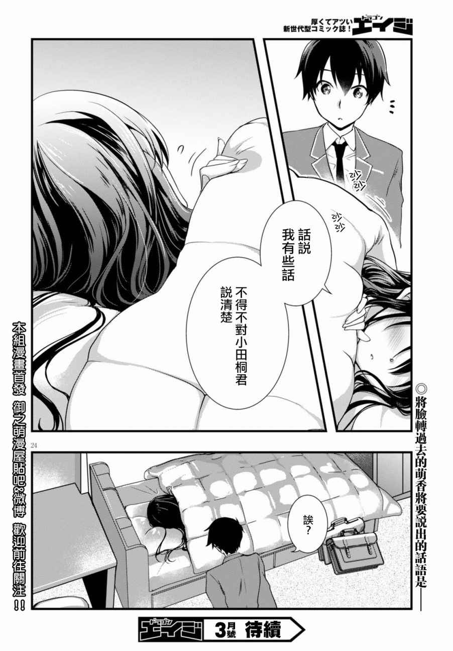 第24页