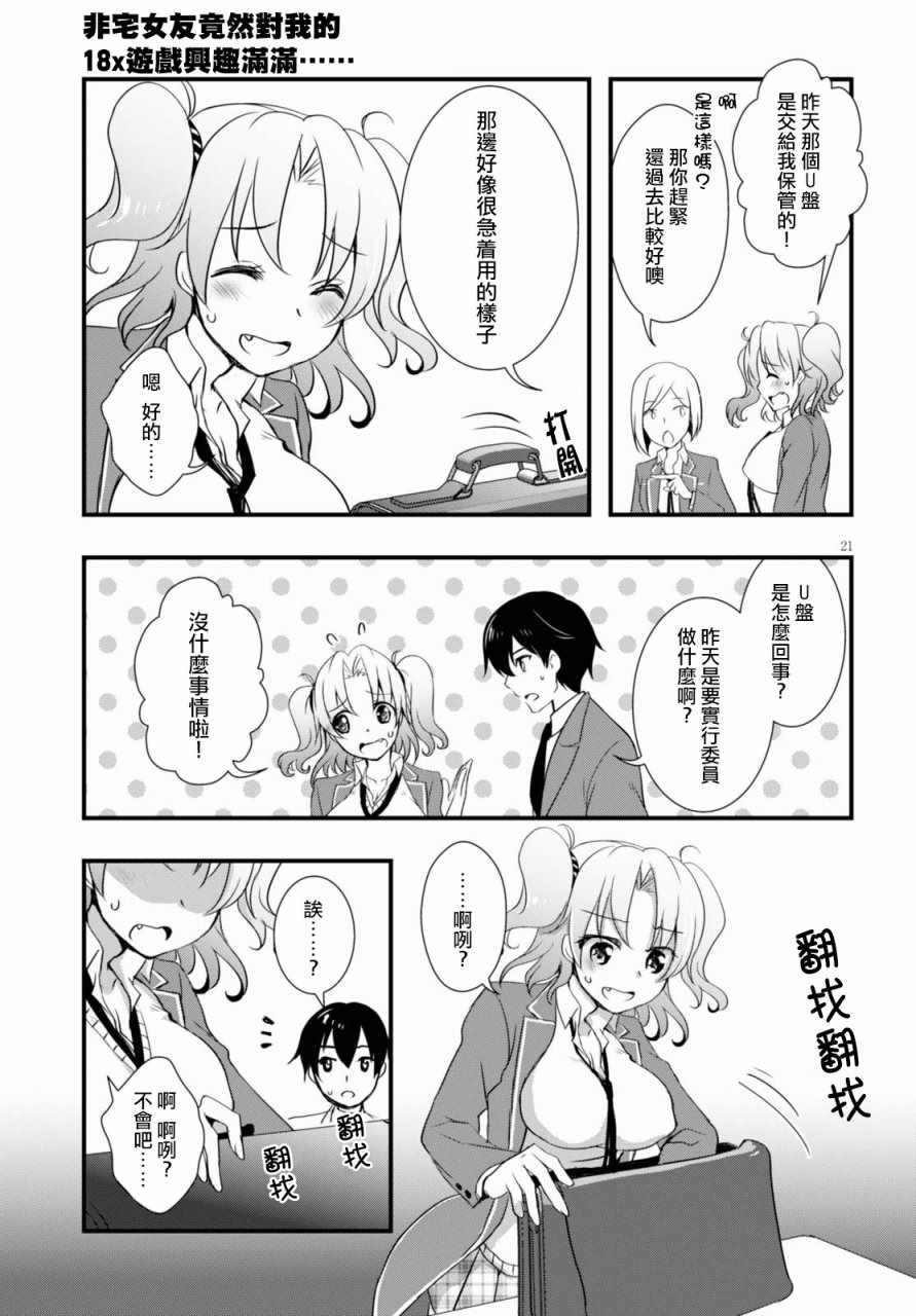 第21页