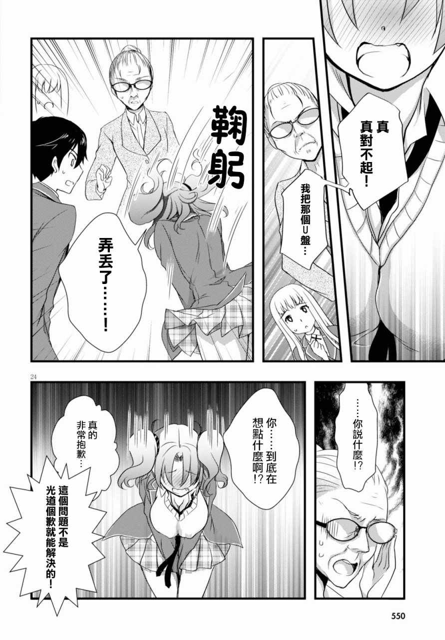 第24页