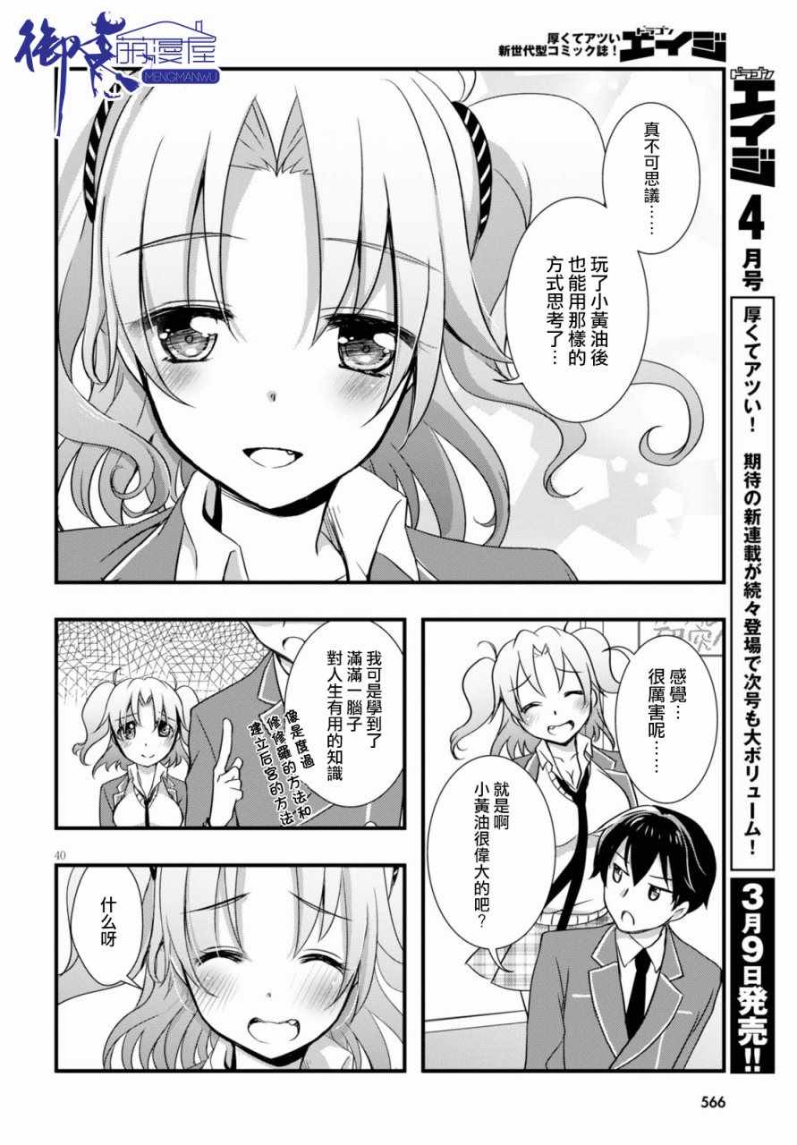 第40页