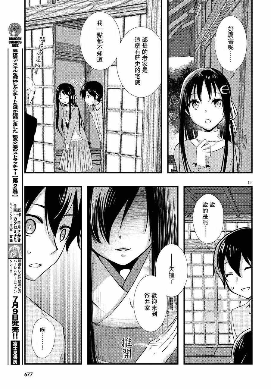 第19页