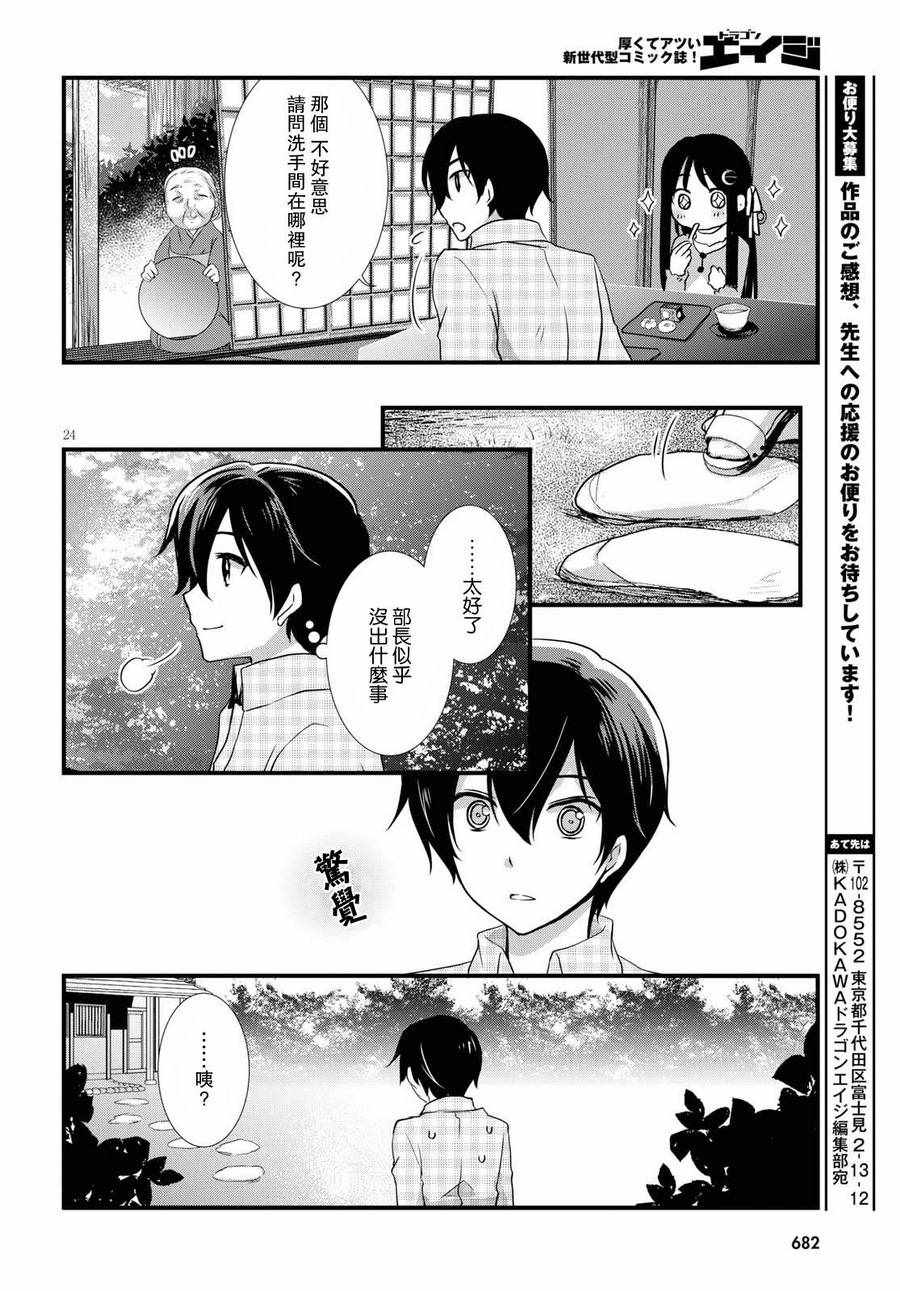 第24页