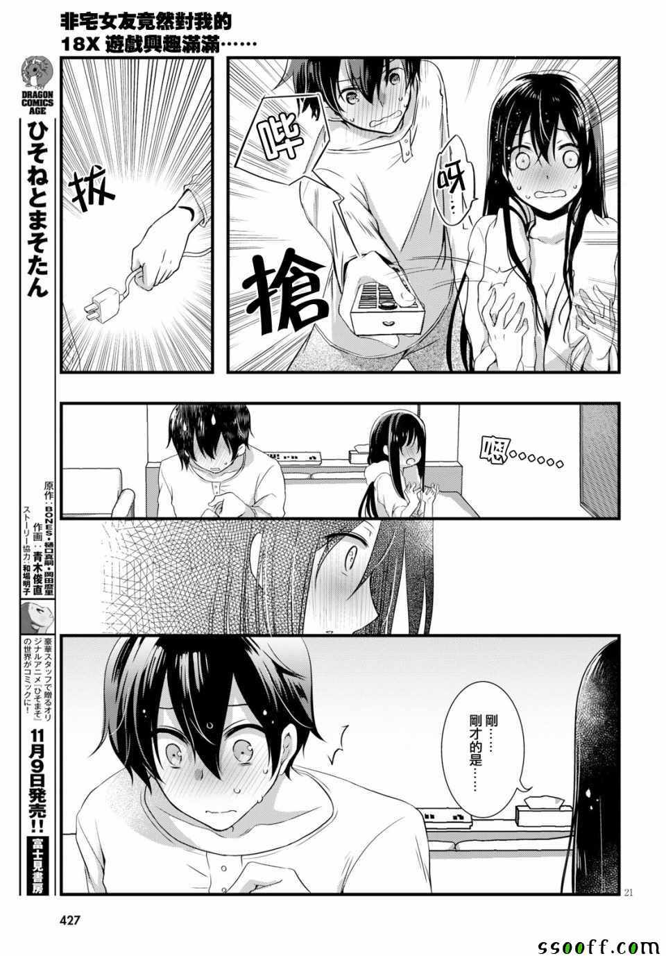 第21页