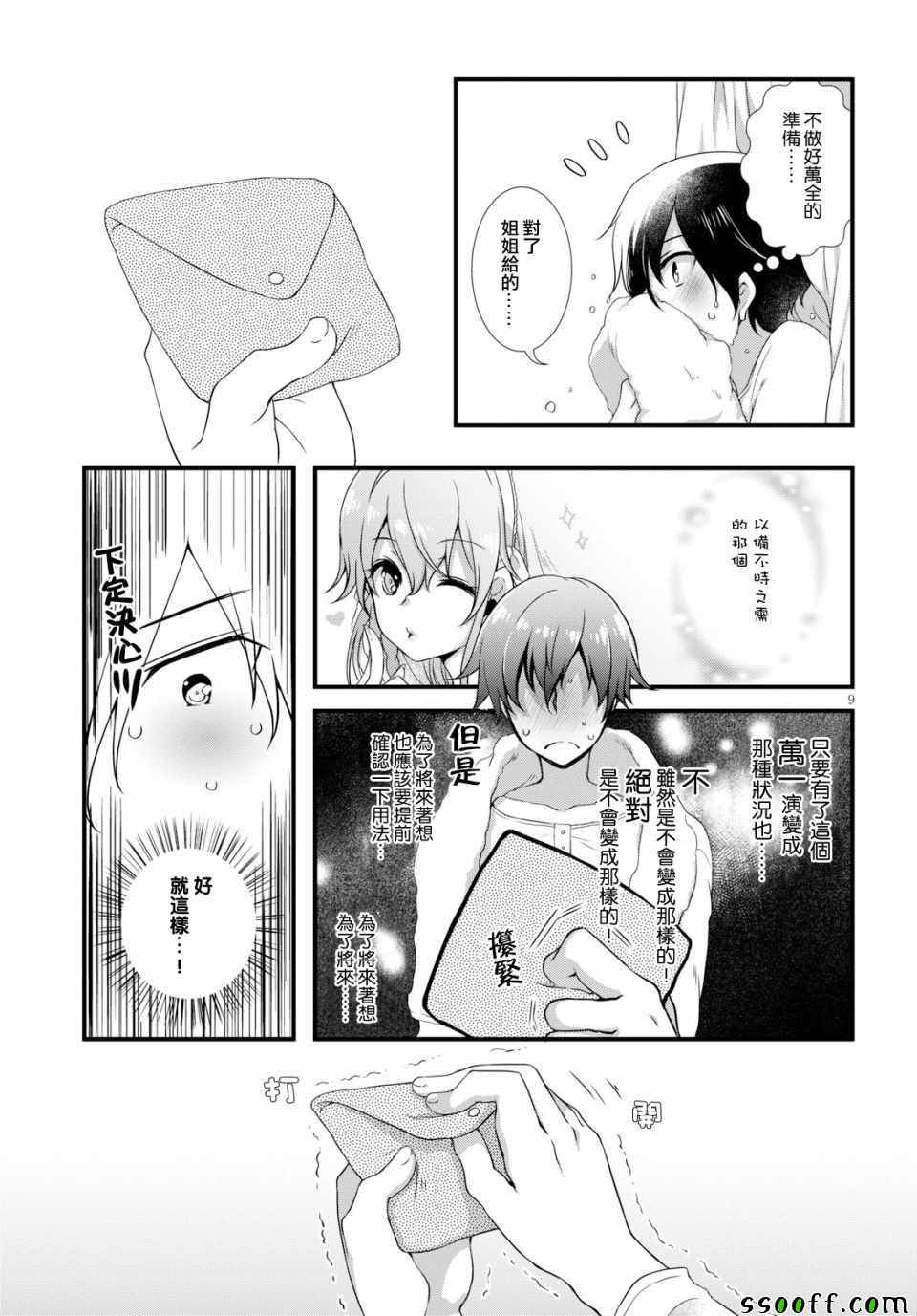 第9页