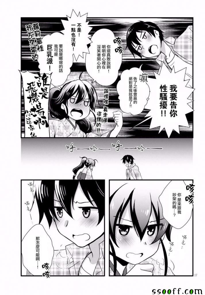 第17页