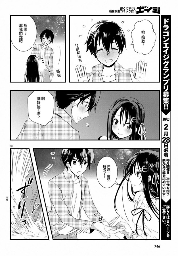 第20页