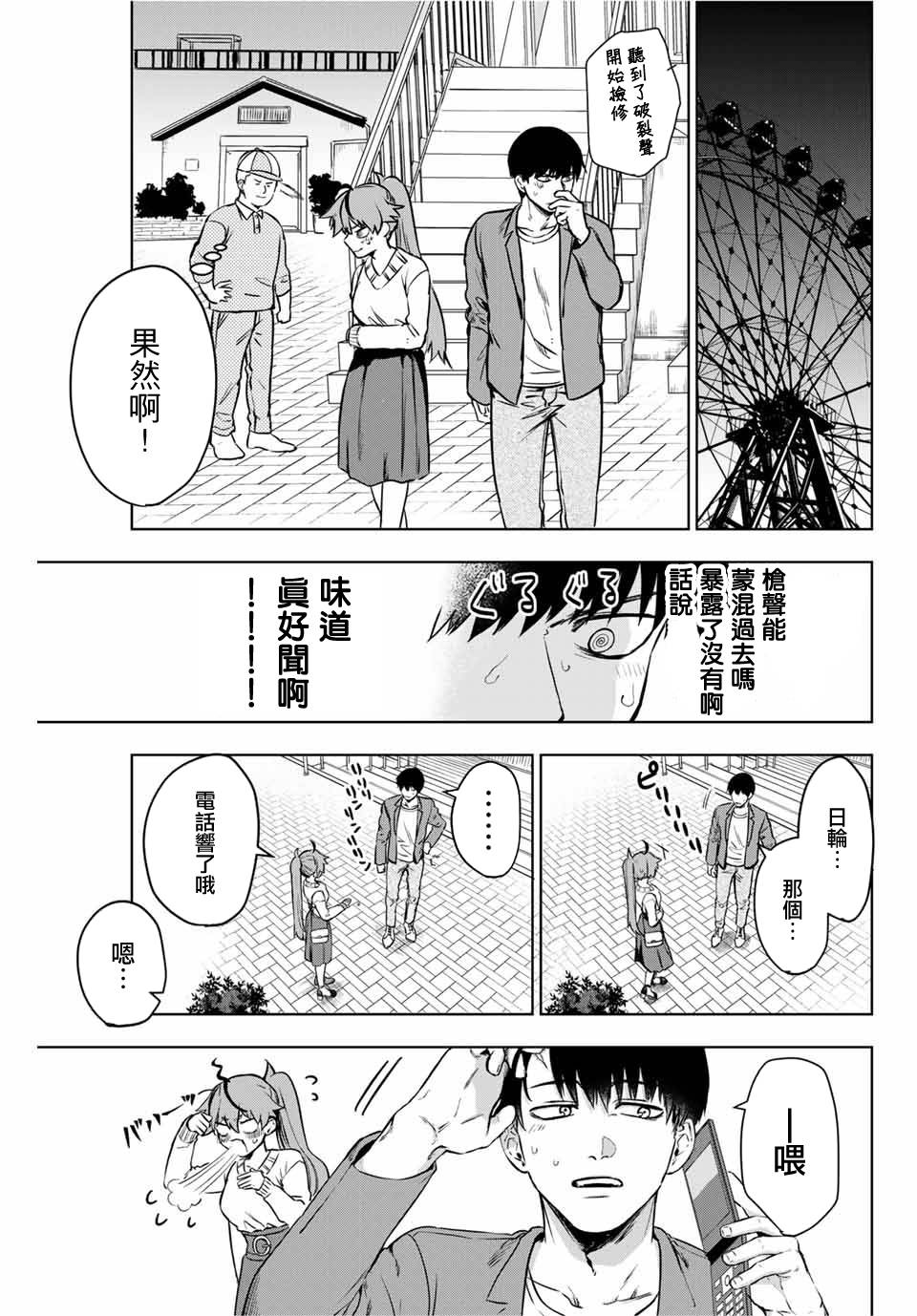 第33页