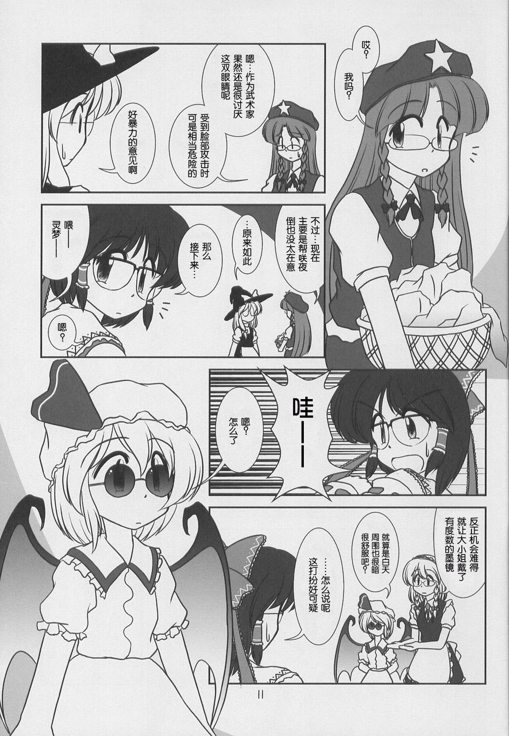 第12页