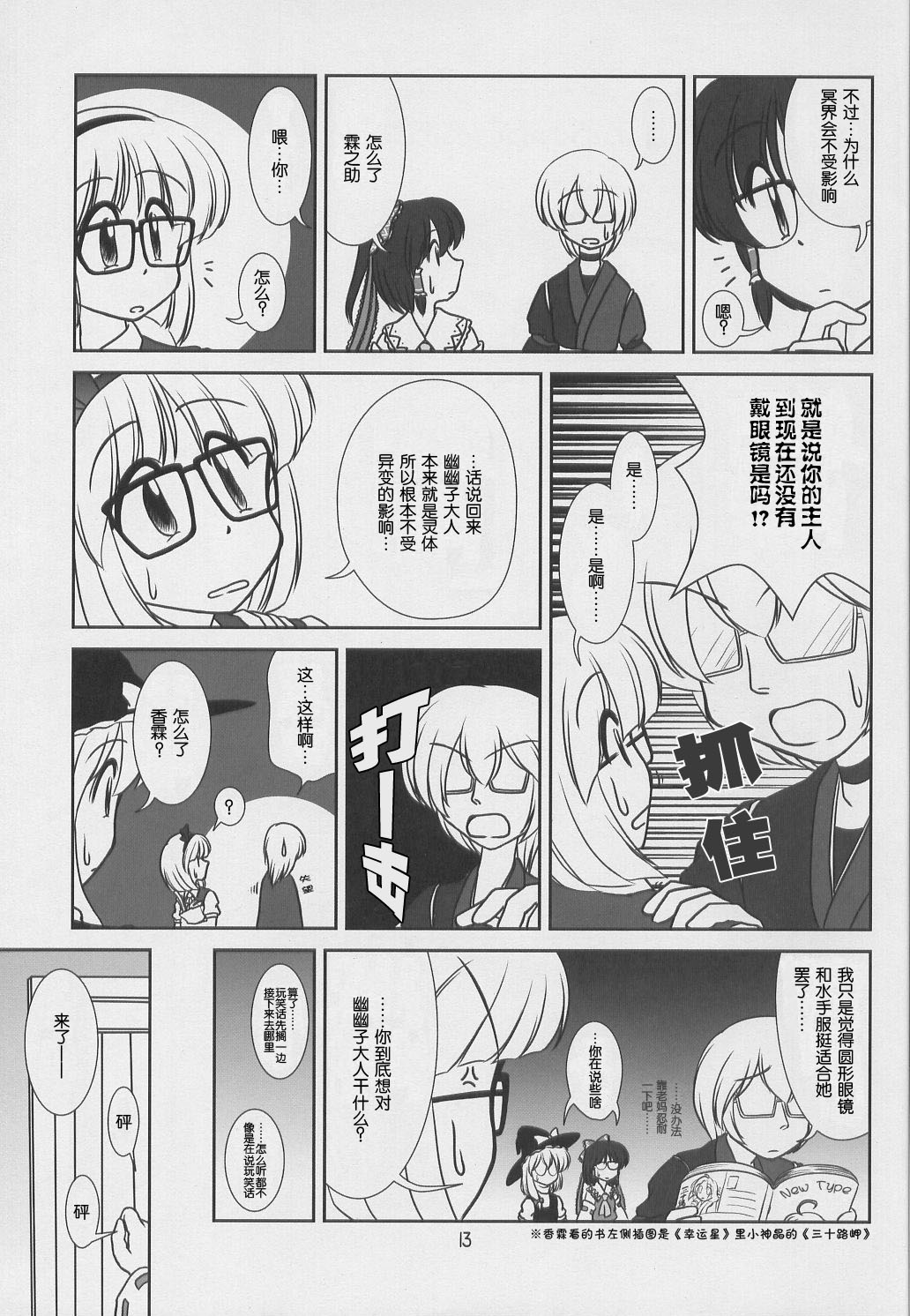 第14页