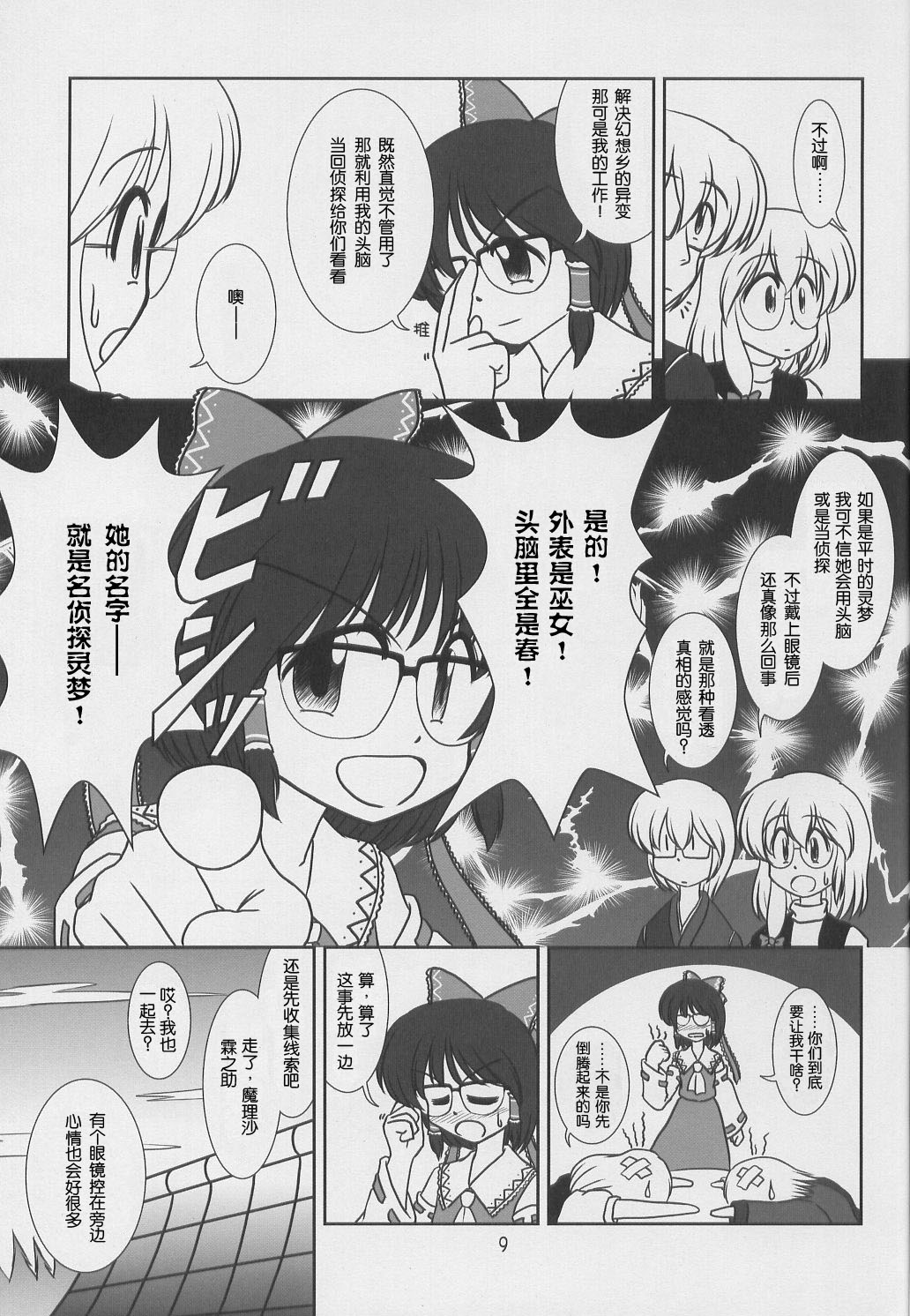 第10页