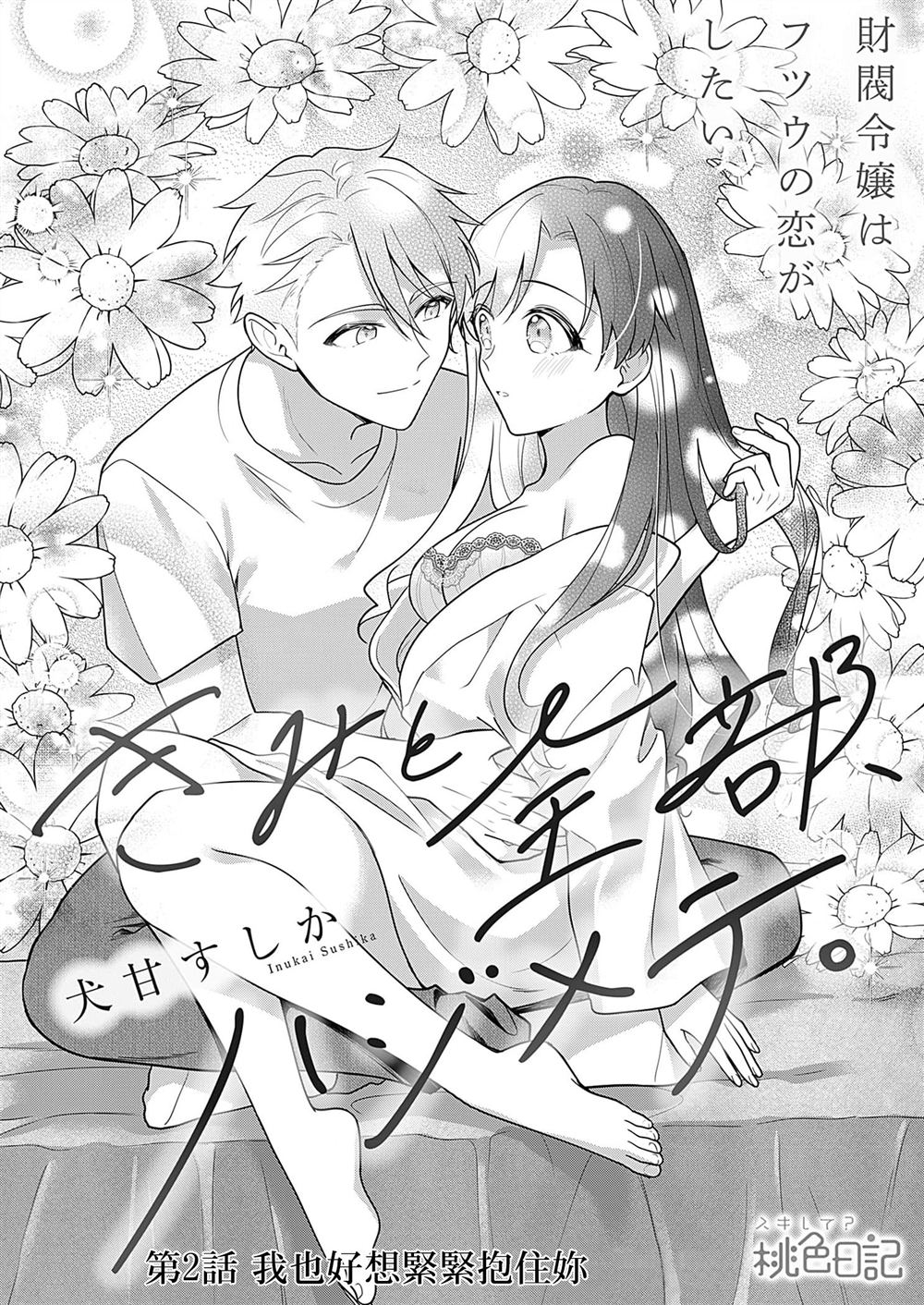 第2页