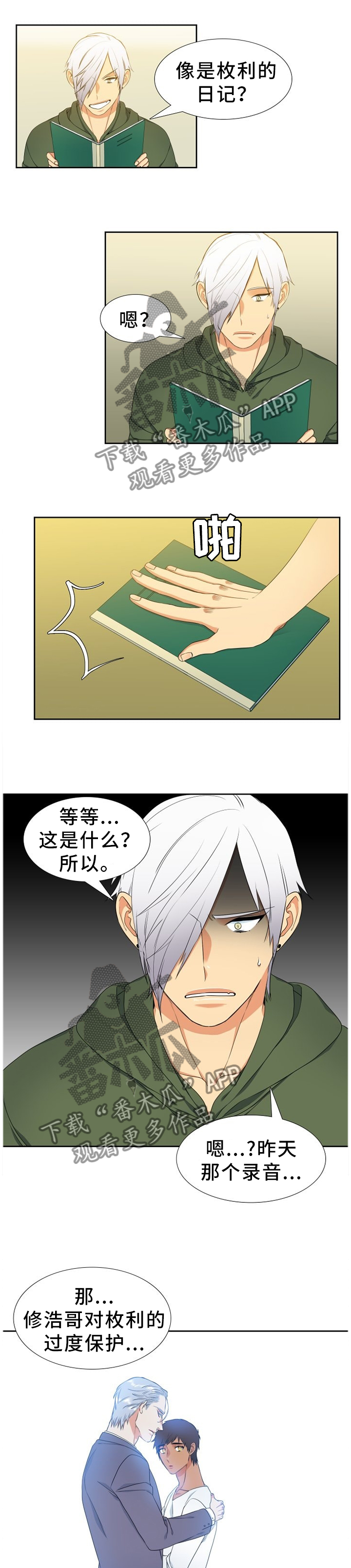 第7页