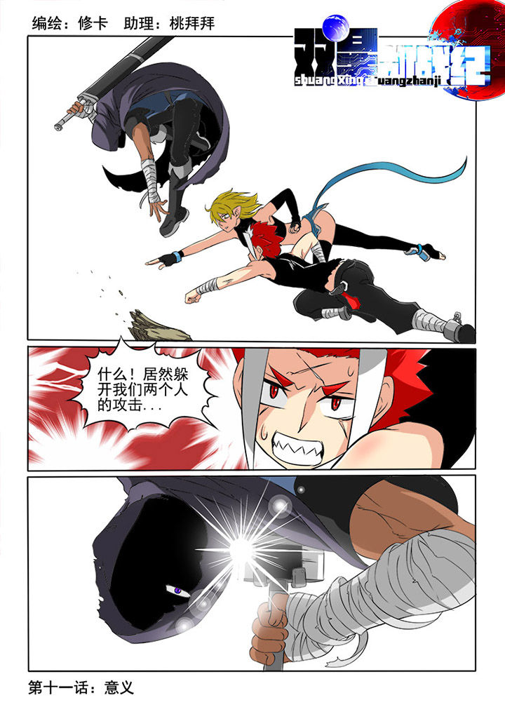 第8页