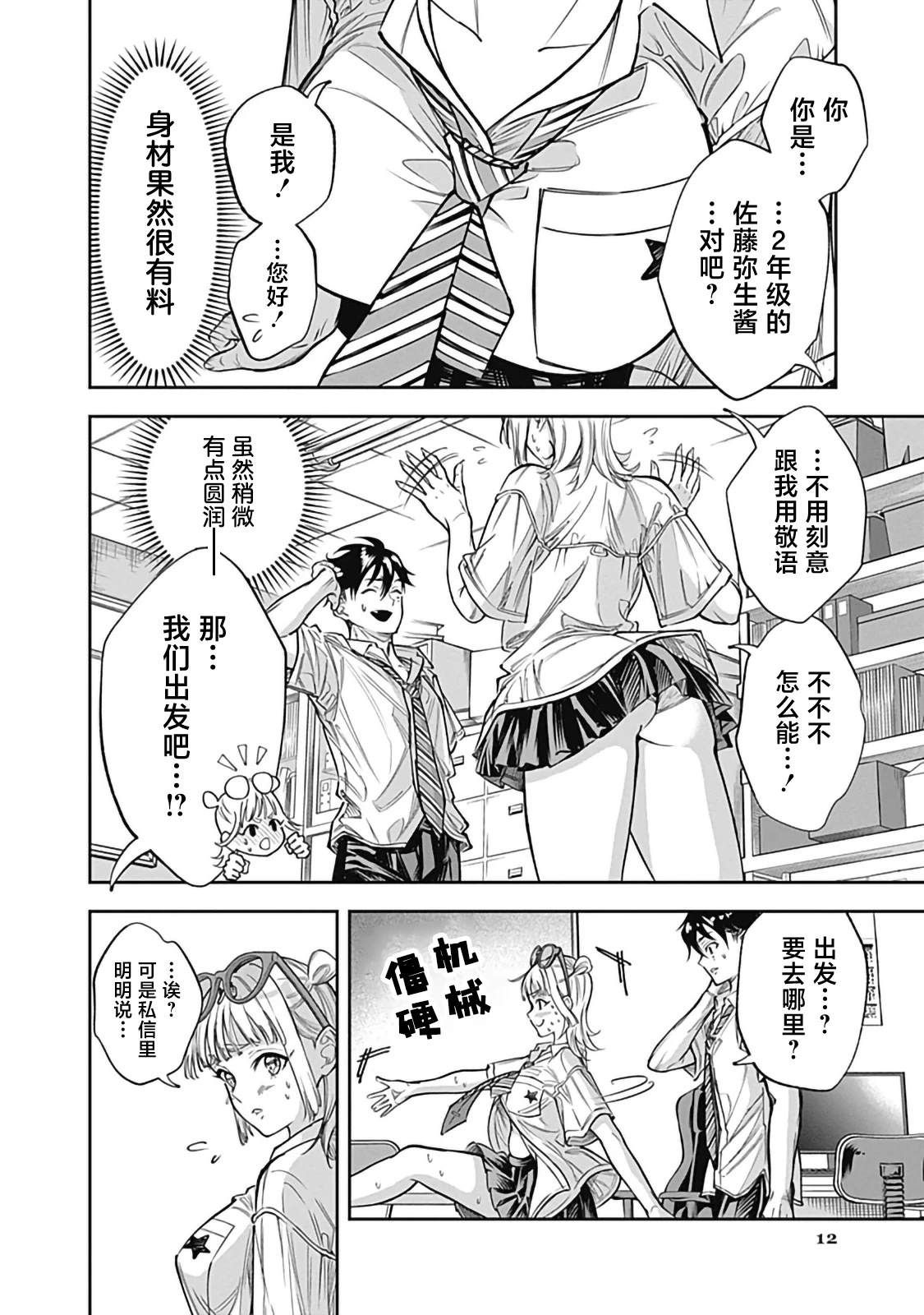 第12页