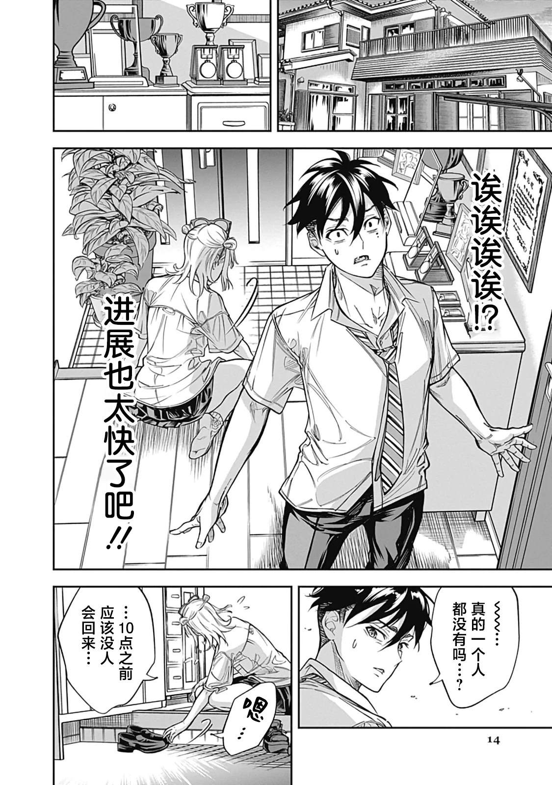 第14页