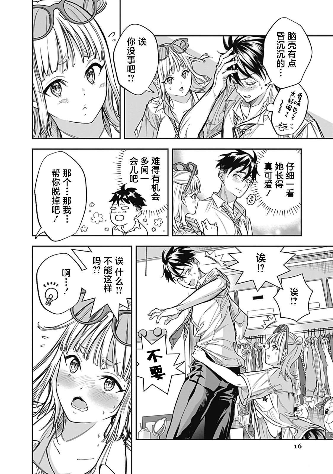 第16页
