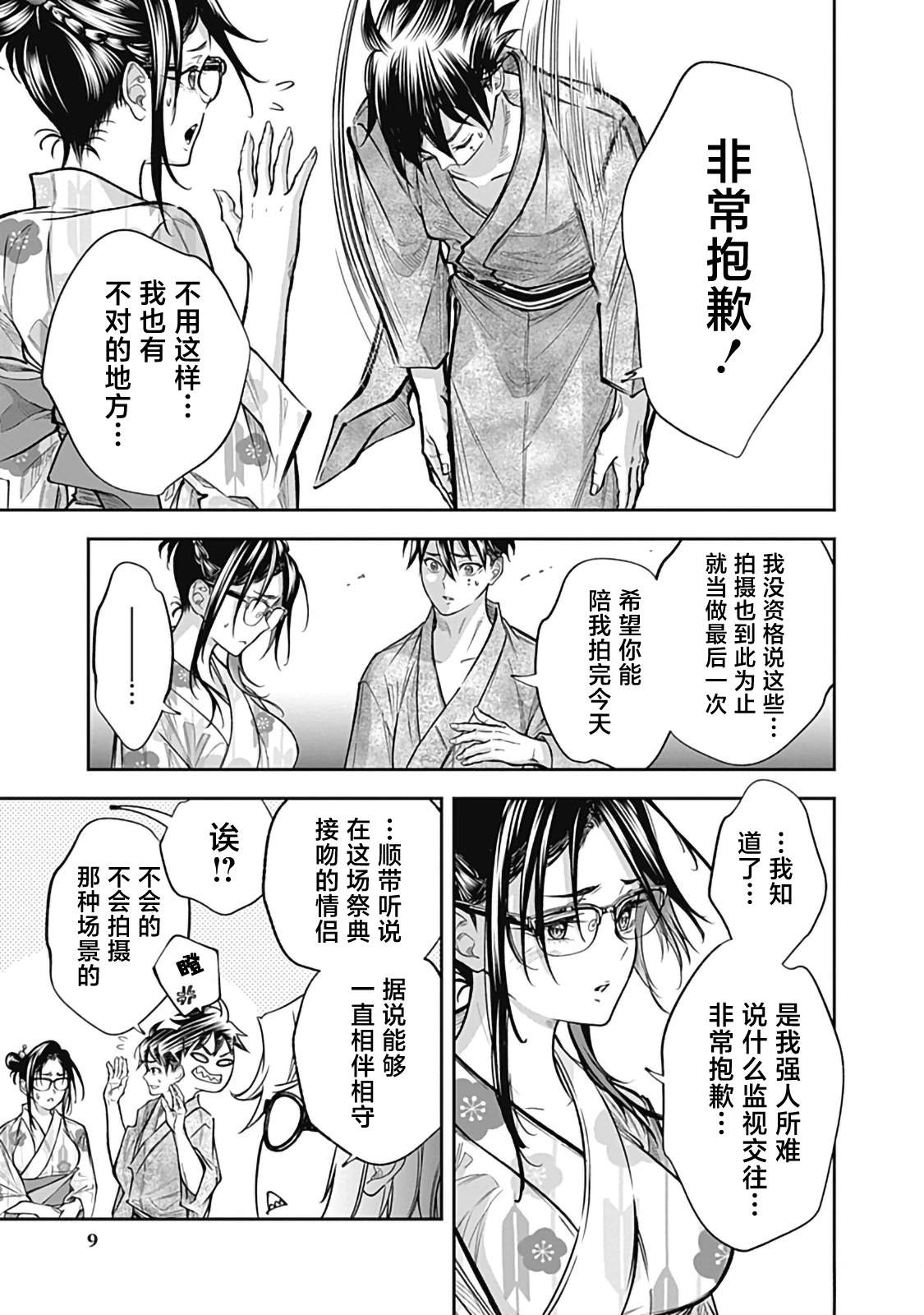 第9页
