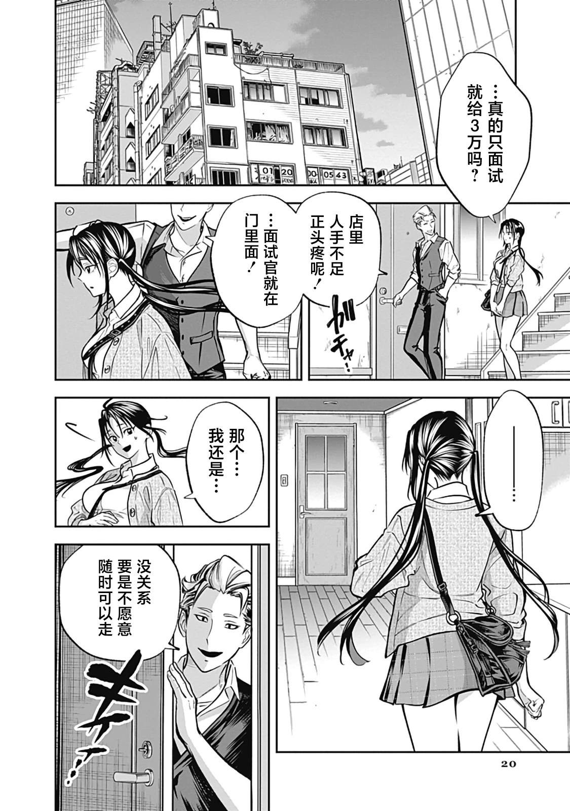 第20页