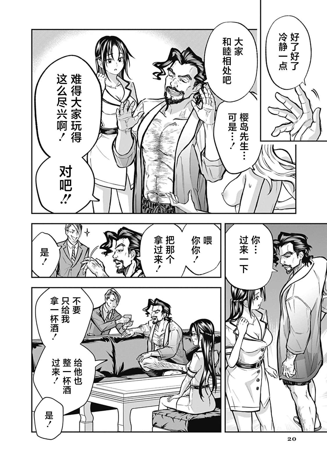第20页