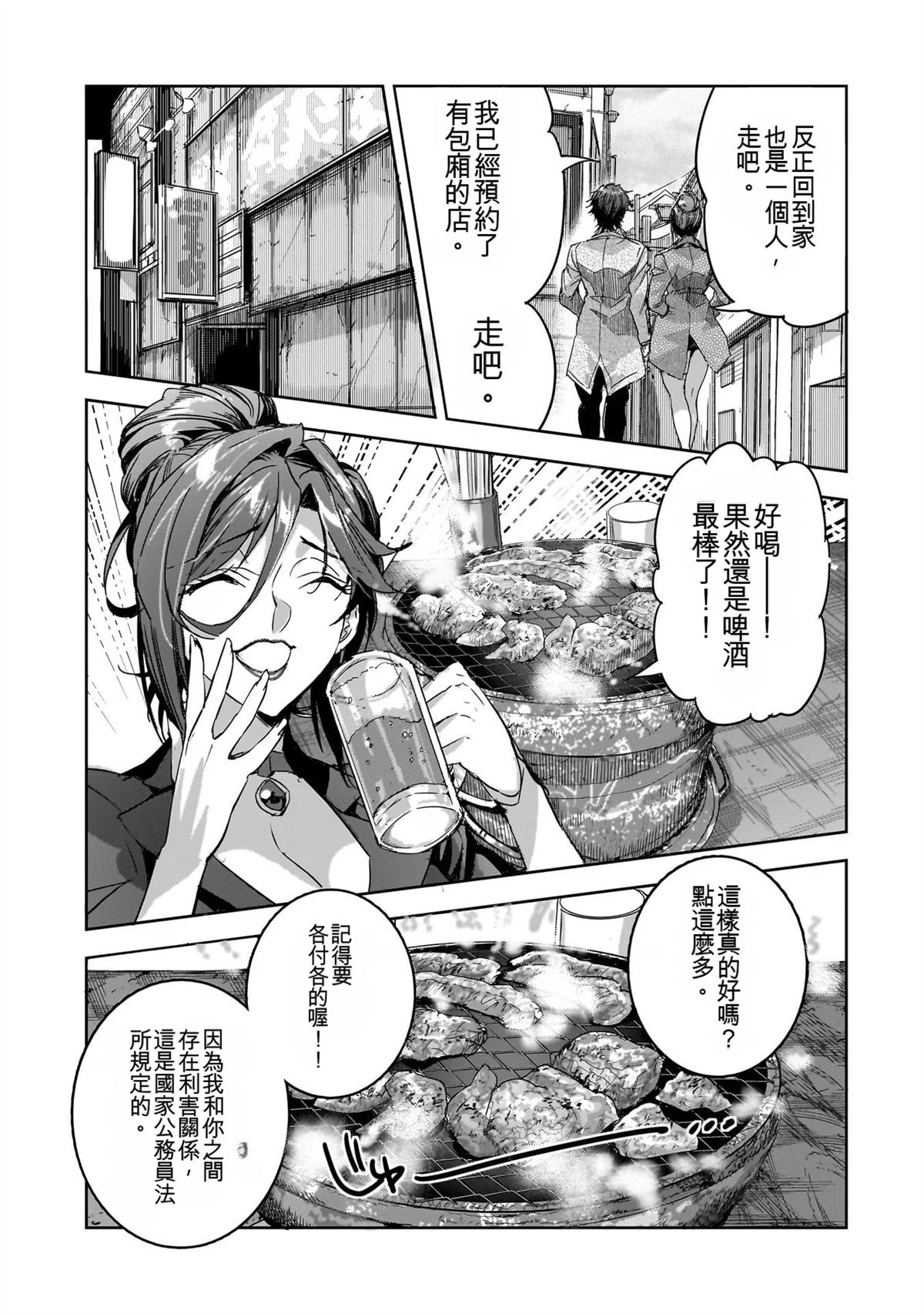 第111页